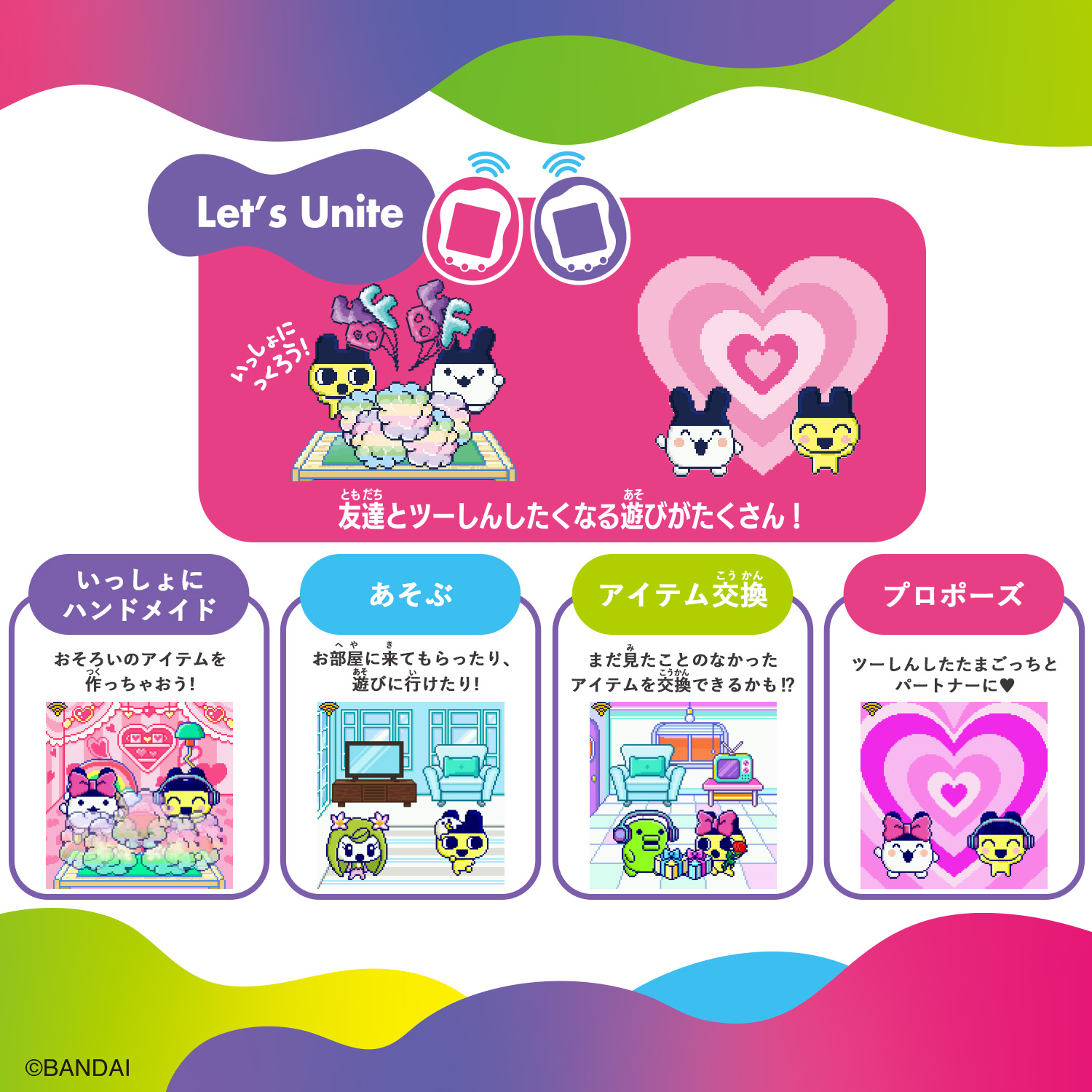 Tamagotchi Uni Pink | Item（アイテム） | Tamagotchi Uni 