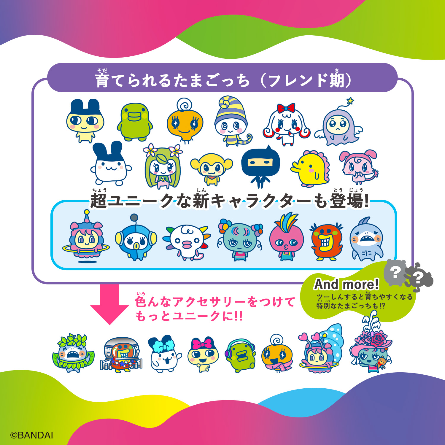 Tamagotchi Uni Purple | Item（アイテム） | Tamagotchi Uni 