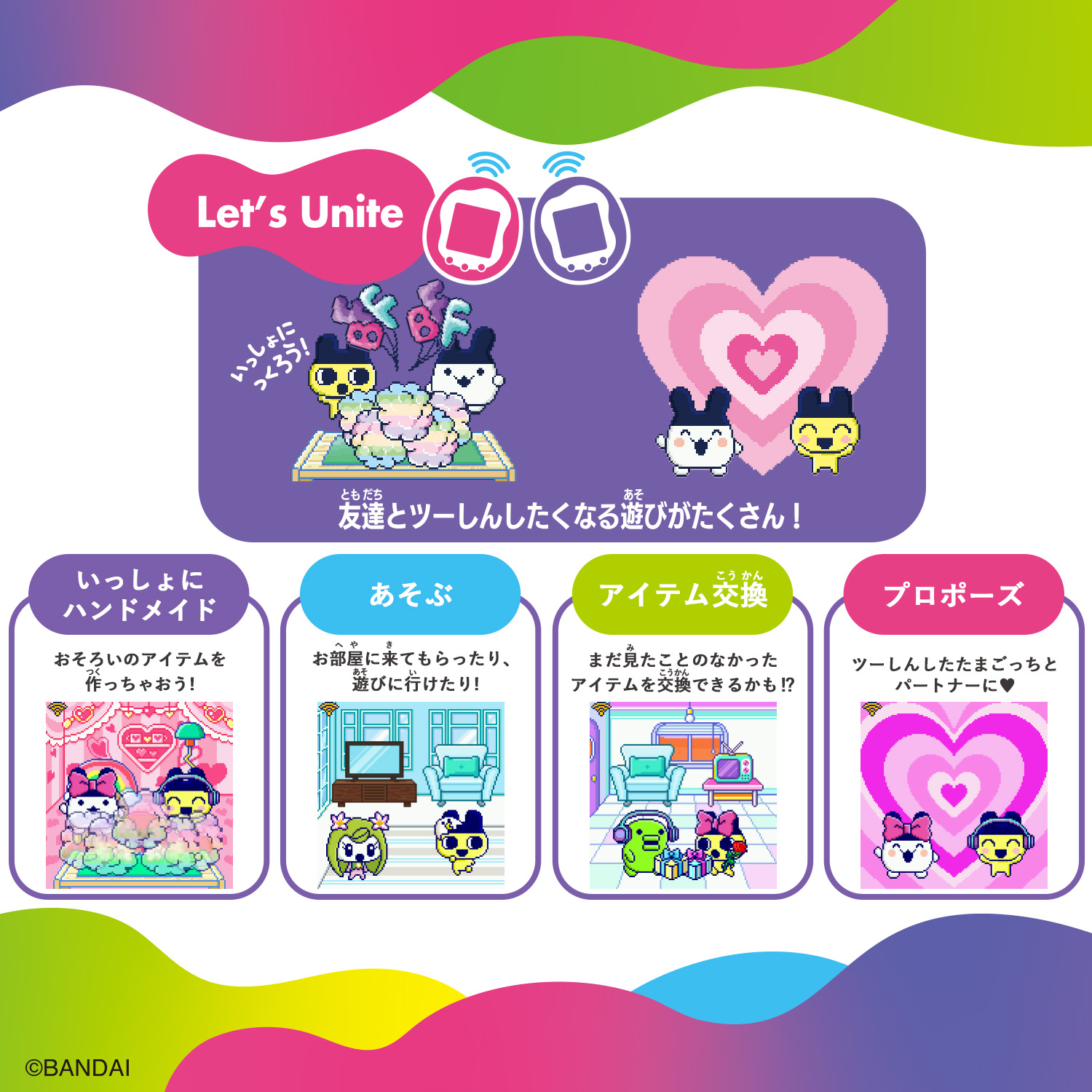 Tamagotchi Uni Purple | ITEM | たまごっち公式サイト