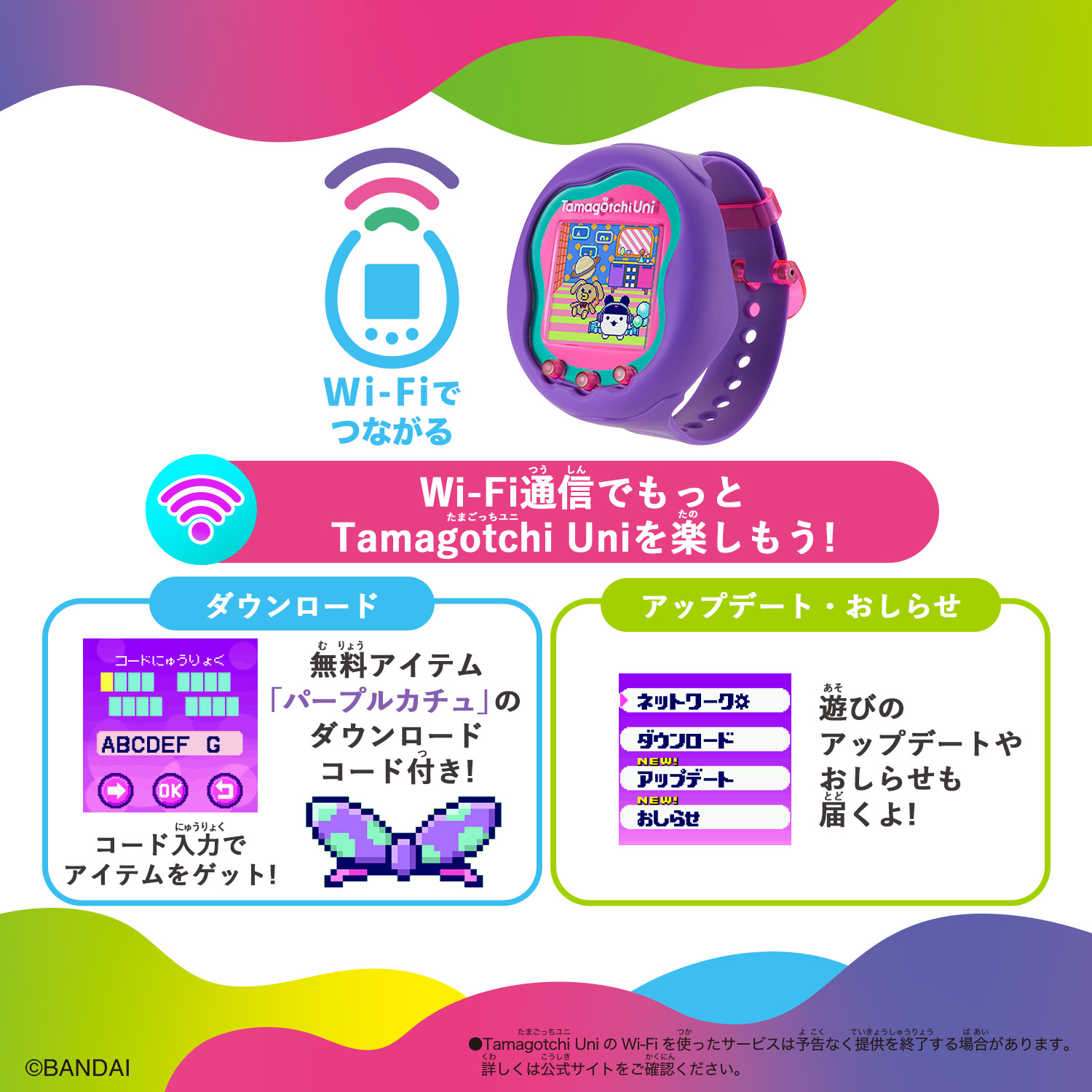 Tamagotchi Uni Purple | ITEM | たまごっち公式サイト