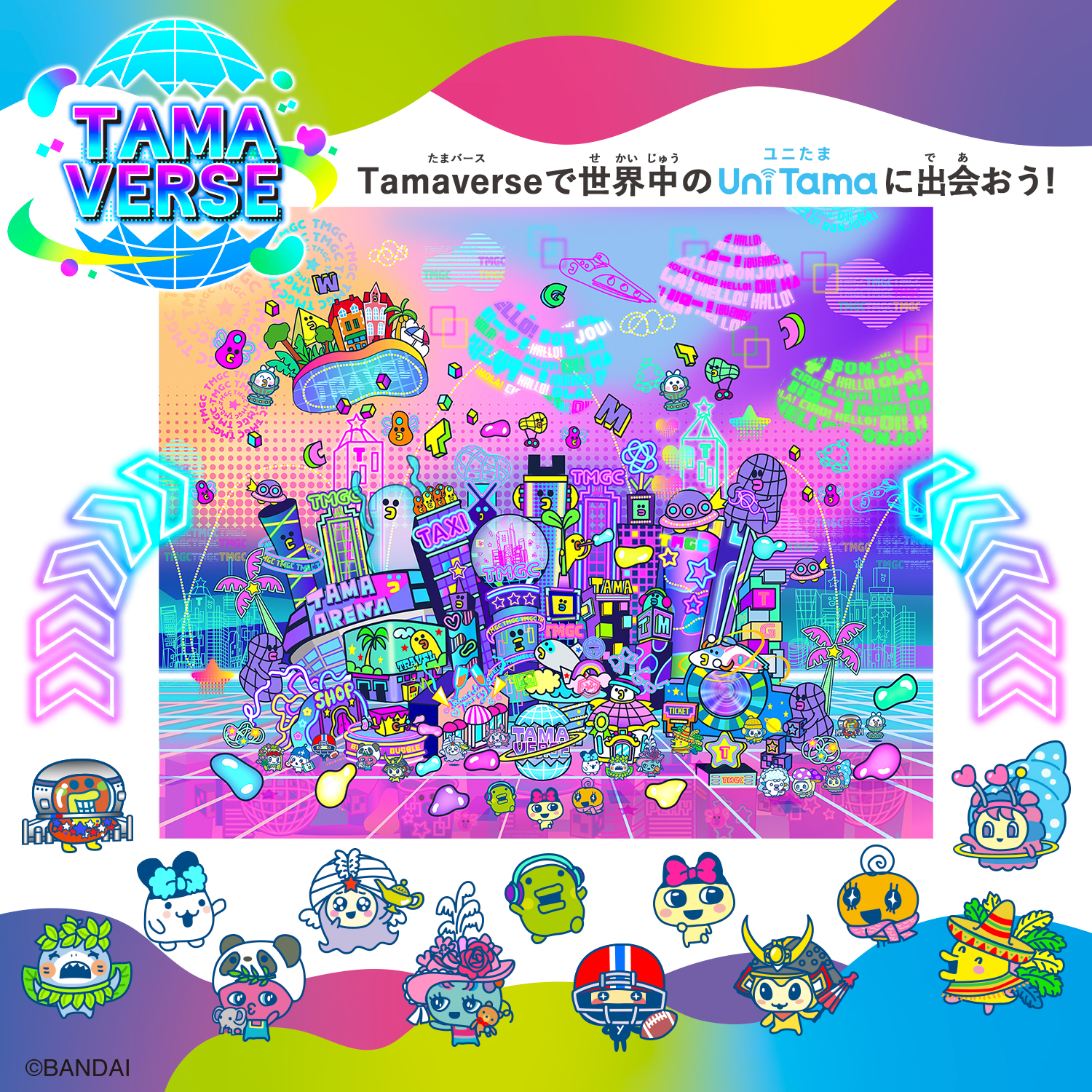 Tamagotchi Uni Blue | ITEM | たまごっち公式サイト