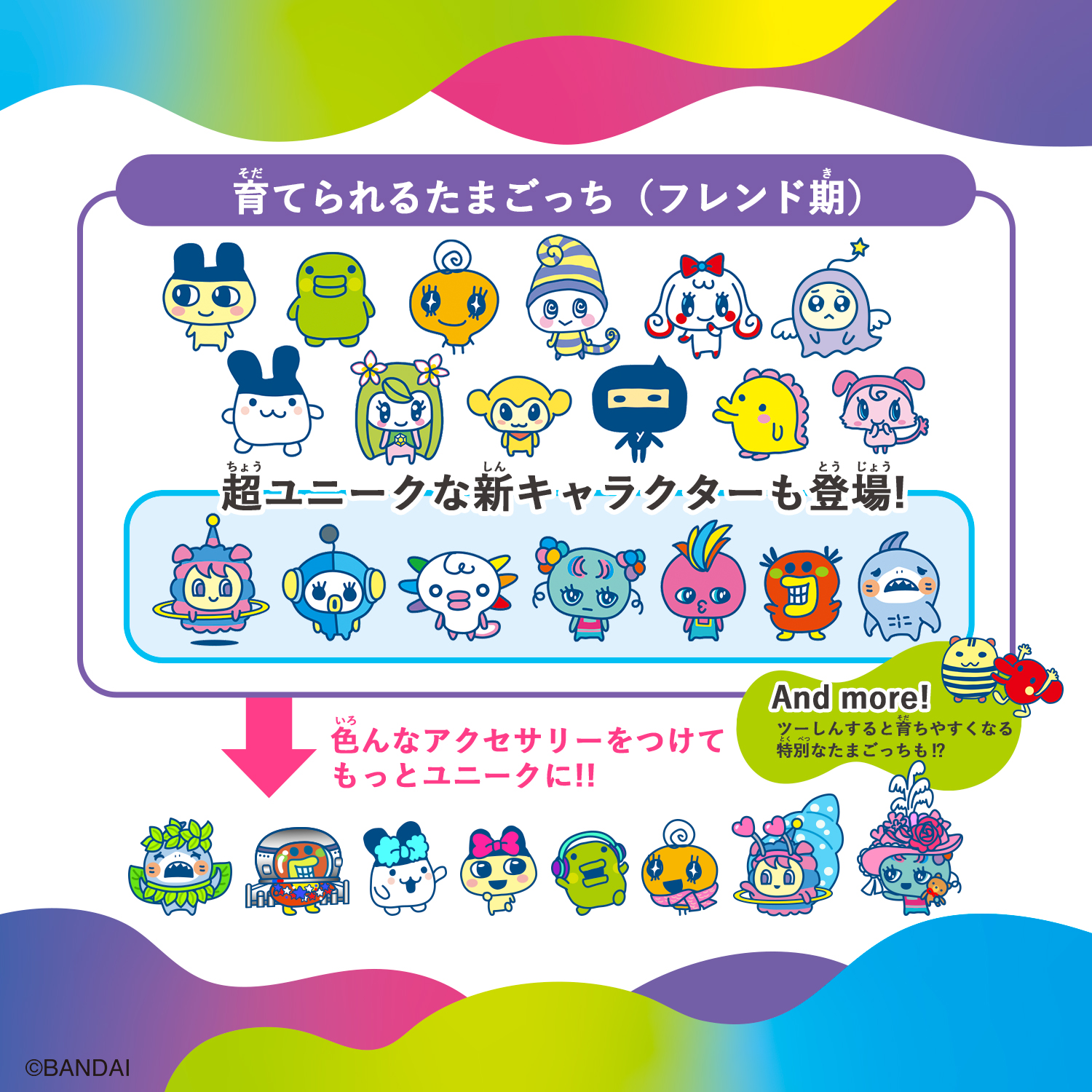 Tamagotchi Uni Blue | ITEM | たまごっち公式サイト