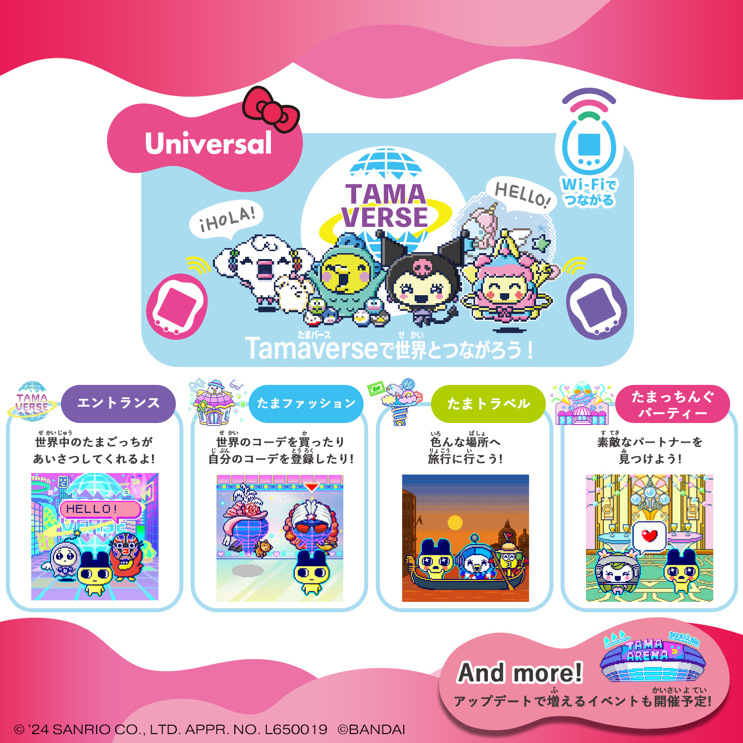 Tamagotchi Uni Sanrio characters | ITEM | たまごっち公式サイト