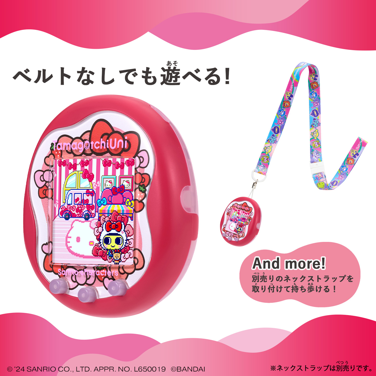 Tamagotchi Uni Sanrio characters | Item（アイテム） | Tamagotchi 