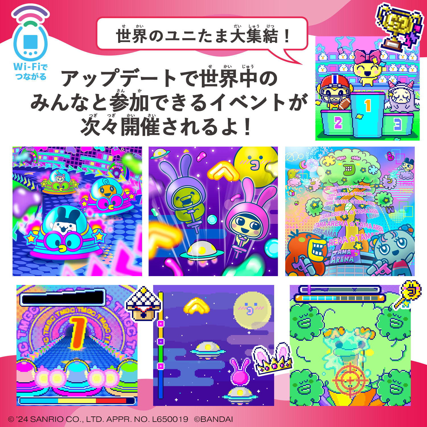 Tamagotchi Uni Sanrio characters | Item（アイテム） | Tamagotchi 