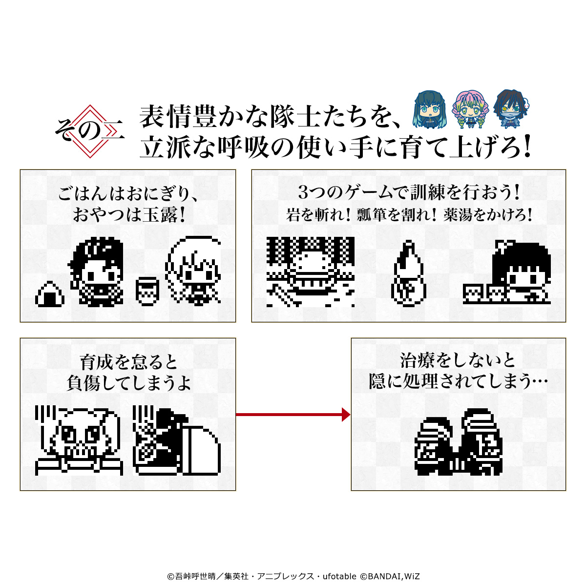 きめつたまごっち きさつたいっちカラー | ITEM | たまごっち公式サイト 