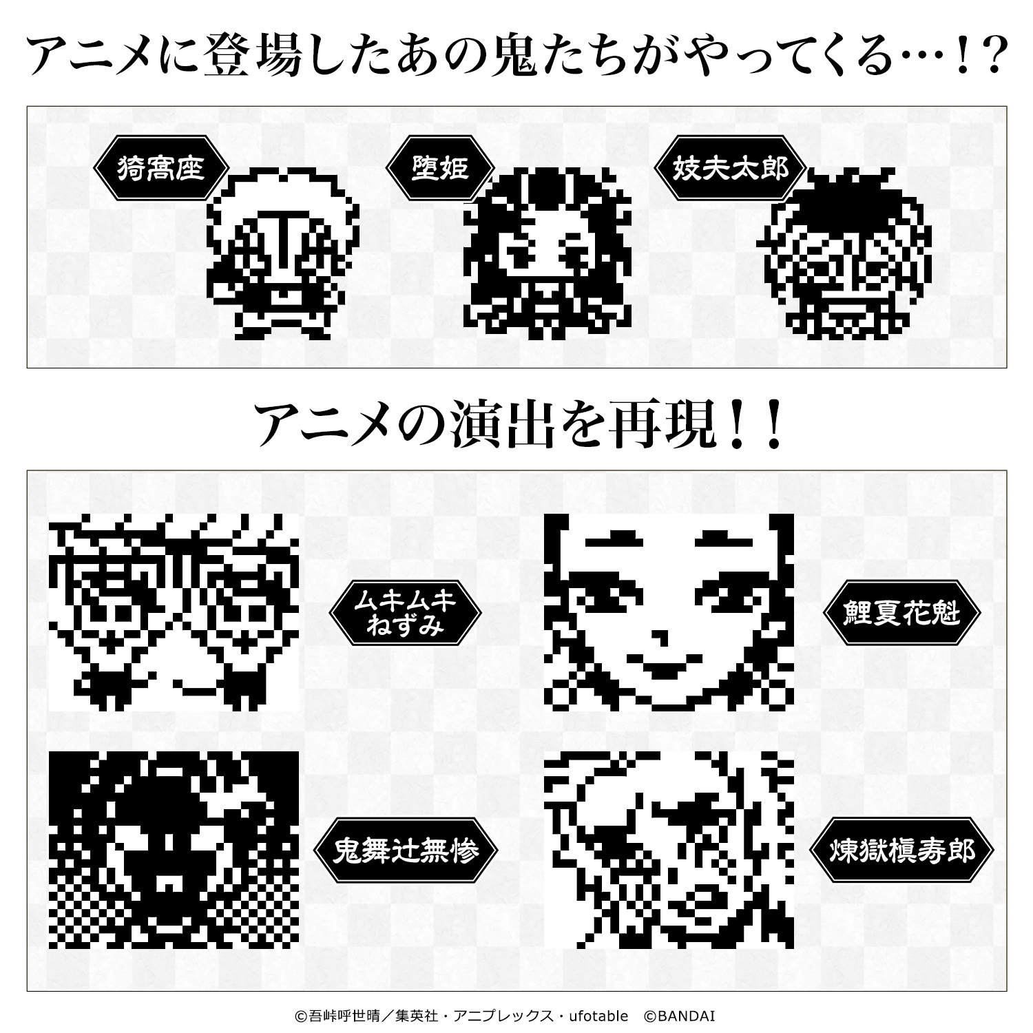 きめつたまごっち 遊郭編 水の呼吸カラー | item | Tamagotchi nano 