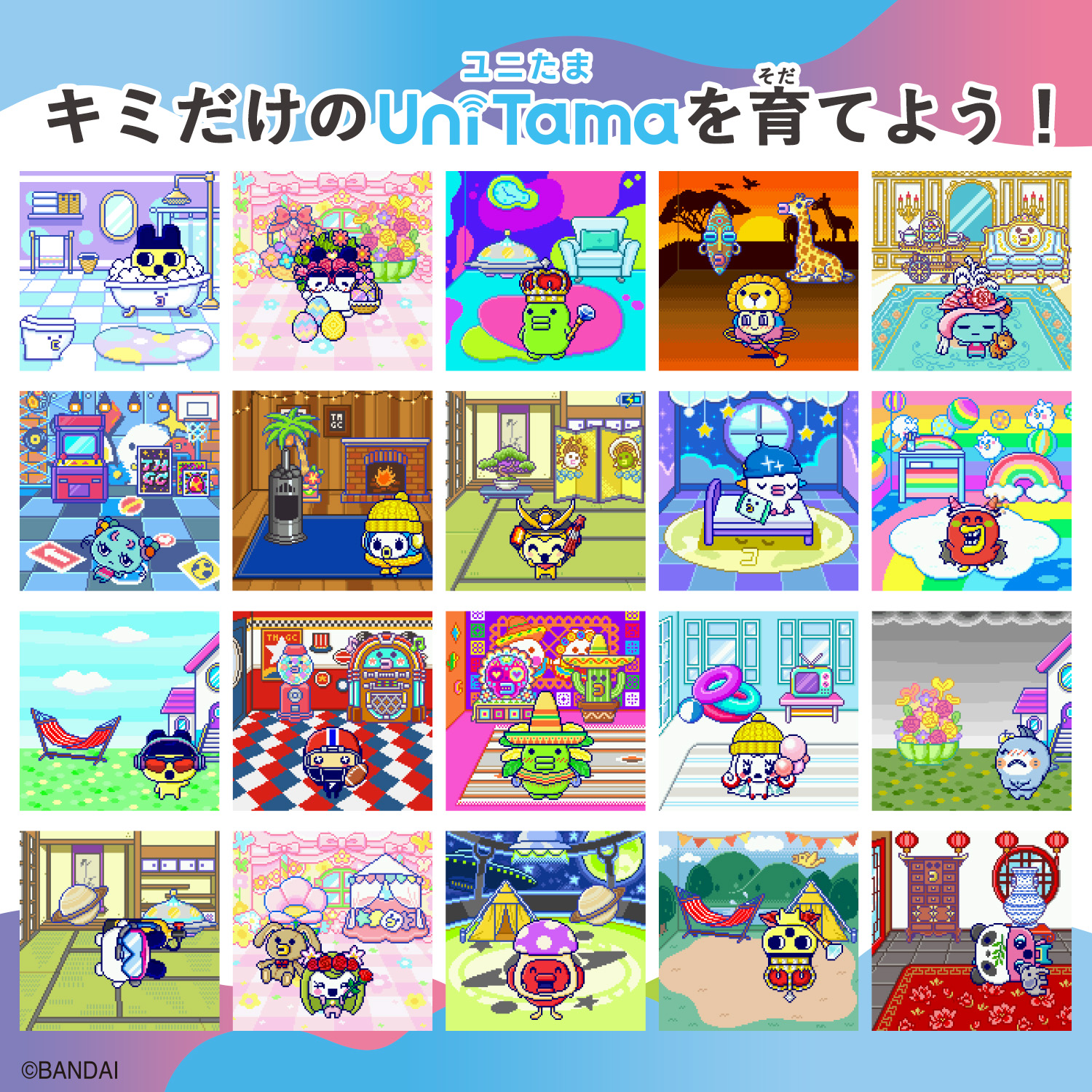 Tamagotchi Uni Angel Festival | ITEM | たまごっち公式サイト 