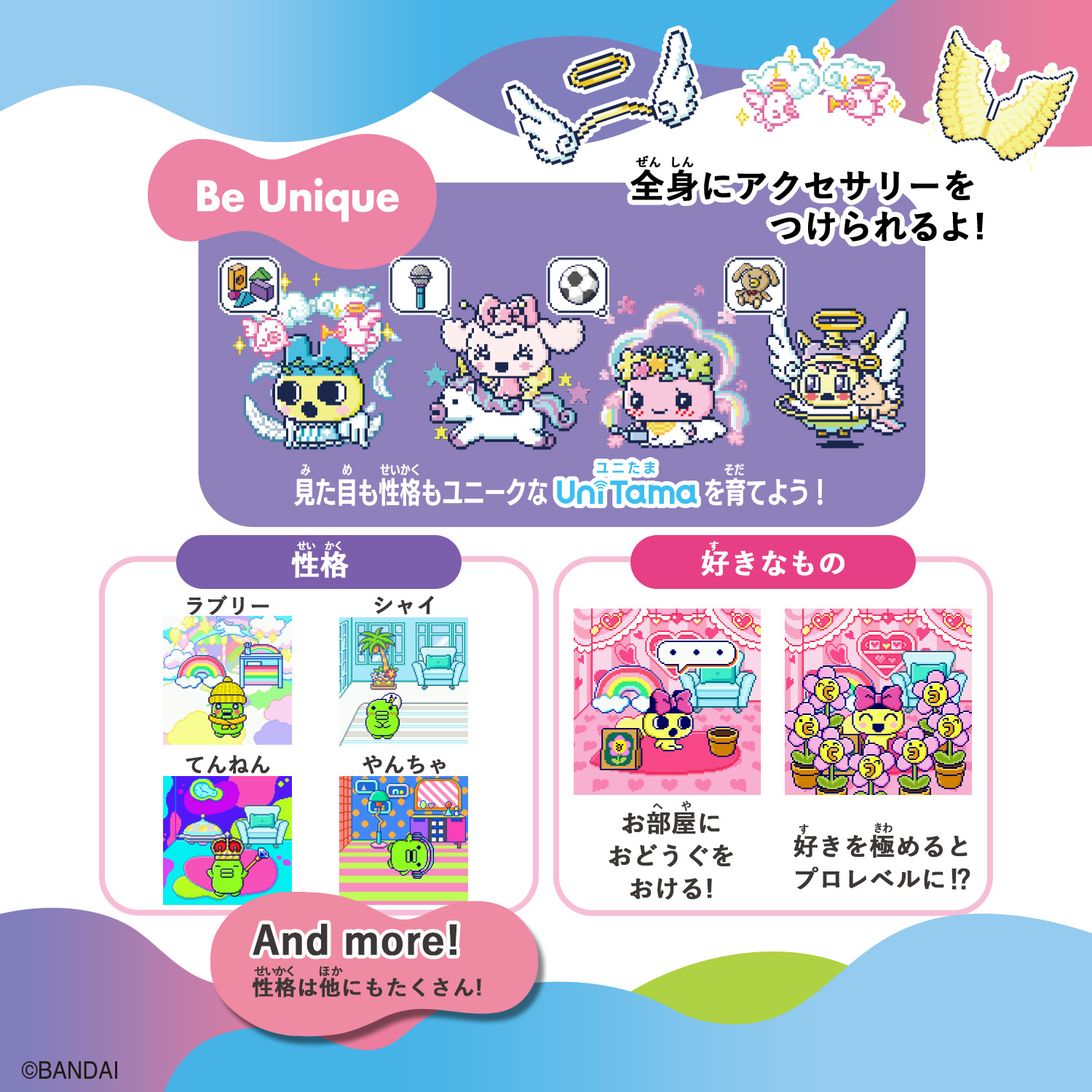 Tamagotchi Uni Angel Festival | ITEM | たまごっち公式サイト