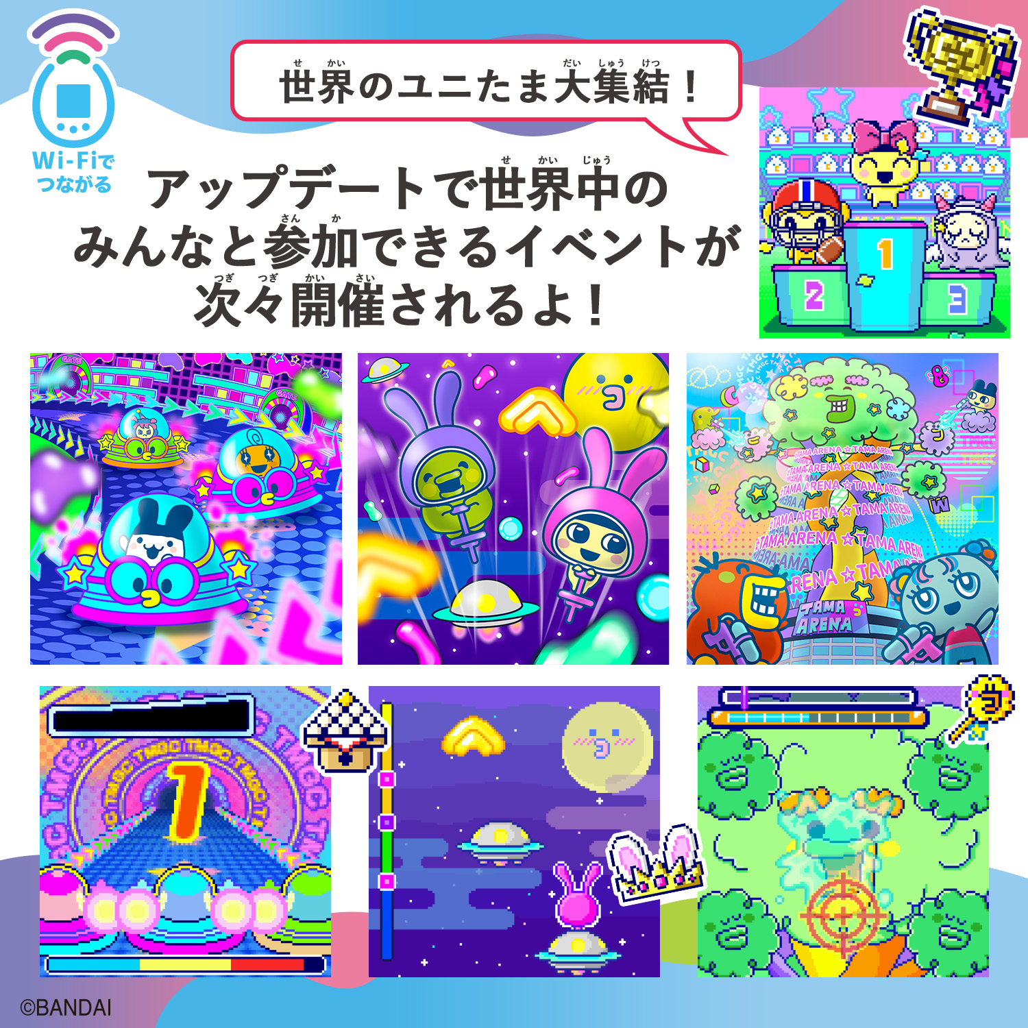 Tamagotchi Uni Angel Festival | ITEM | たまごっち公式サイト