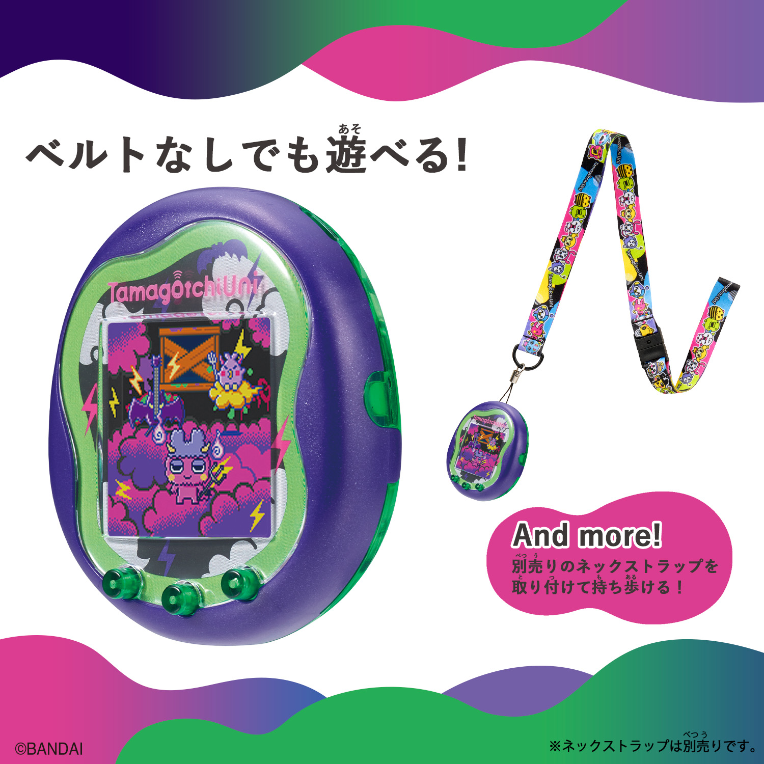 Tamagotchi Uni Monster Carnival | Item（アイテム） | Tamagotchi 