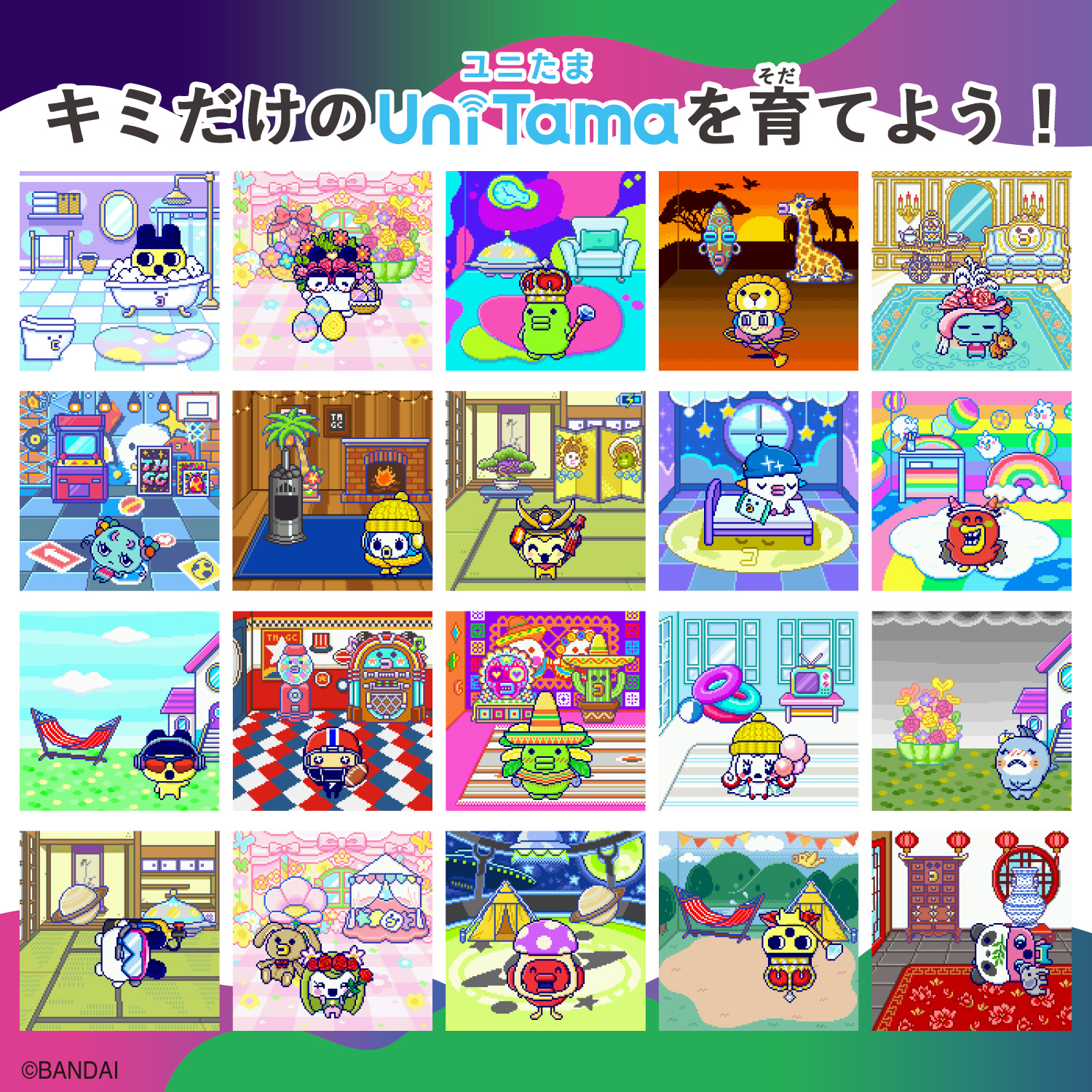 Tamagotchi Uni Monster Carnival | ITEM | たまごっち公式サイト