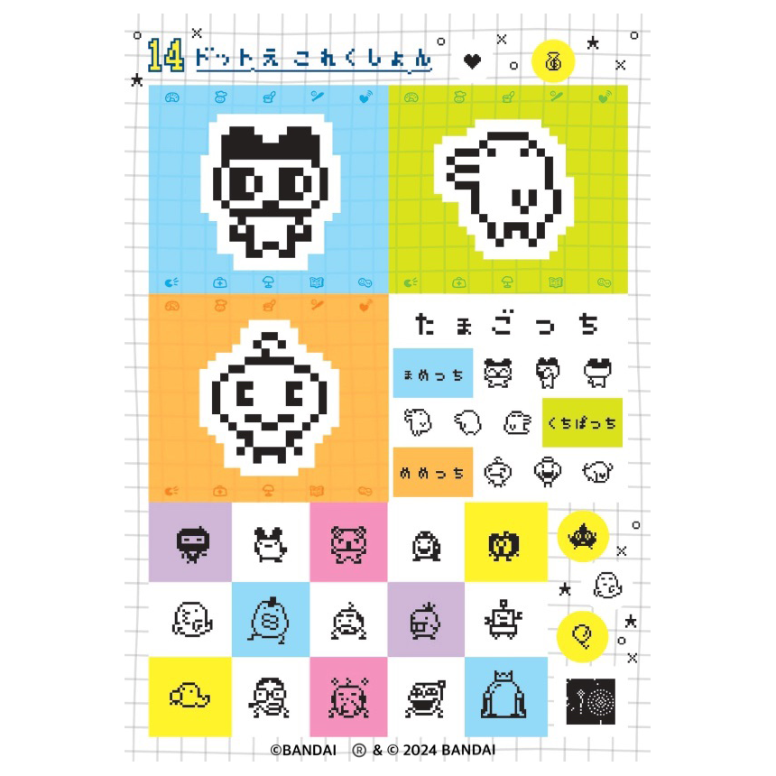 🎉まるごとシールブックDX『はる!たまごっち コネクション』が発売 🎉まるごとシールブックDX『はる!たまごっち コネクション』が発売