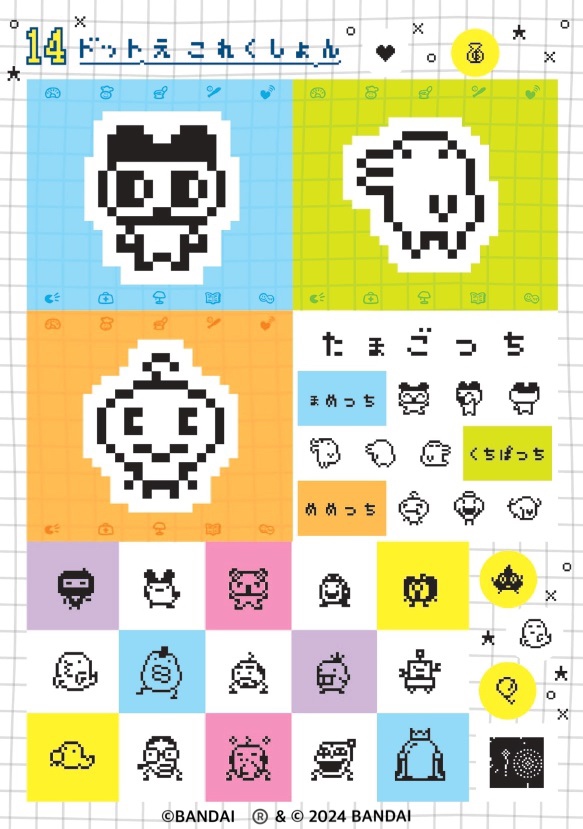 たまごっちコネクション 4color - 周辺機器