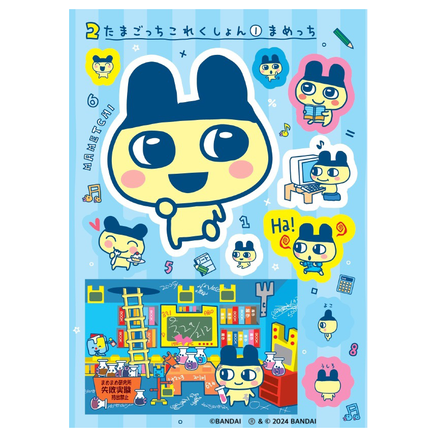 🎉まるごとシールブックDX『はる!たまごっち コネクション』が発売 🎉まるごとシールブックDX『はる!たまごっち コネクション』が発売