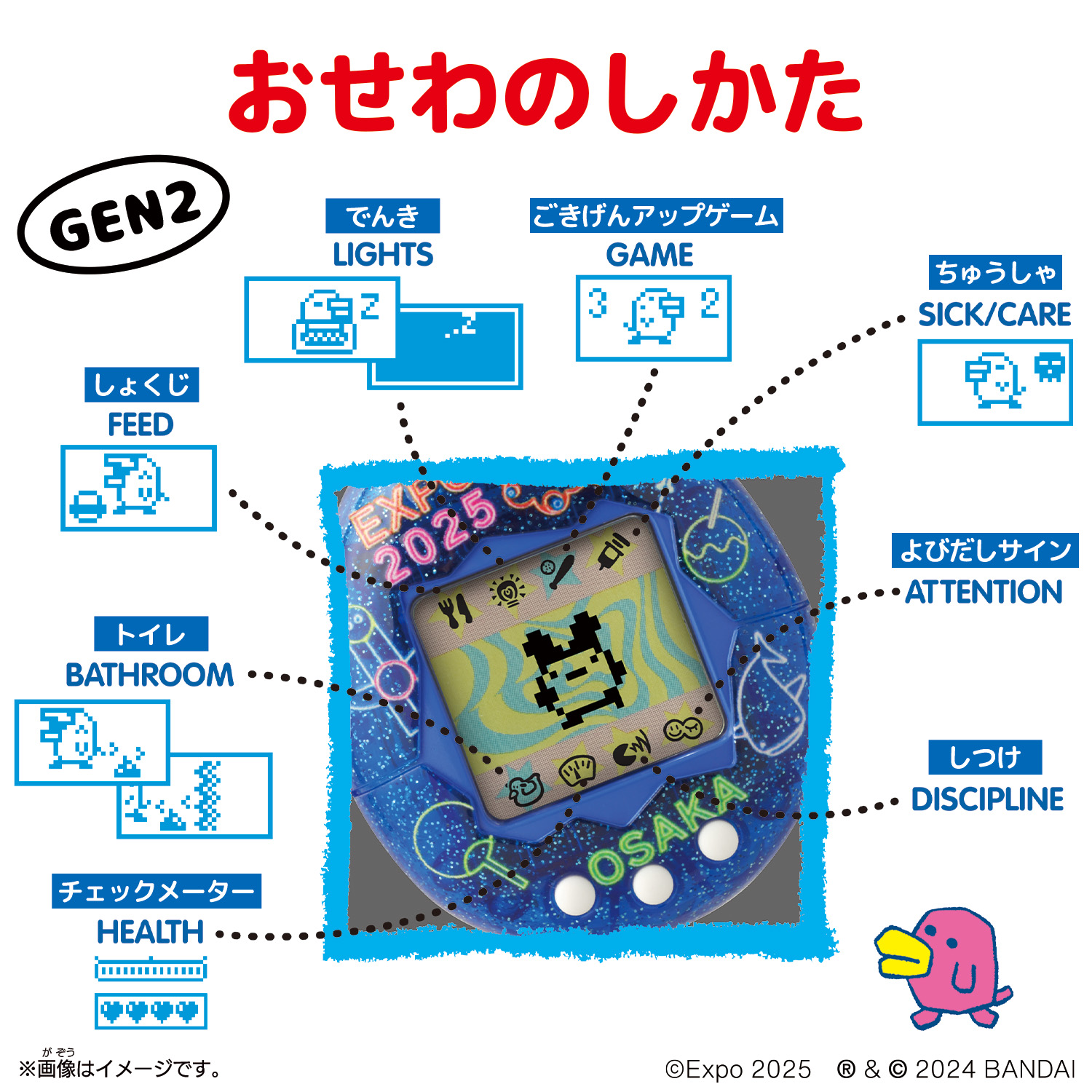 Original Tamagotchi Collaboration ミャクミャクネオン | ITEM 