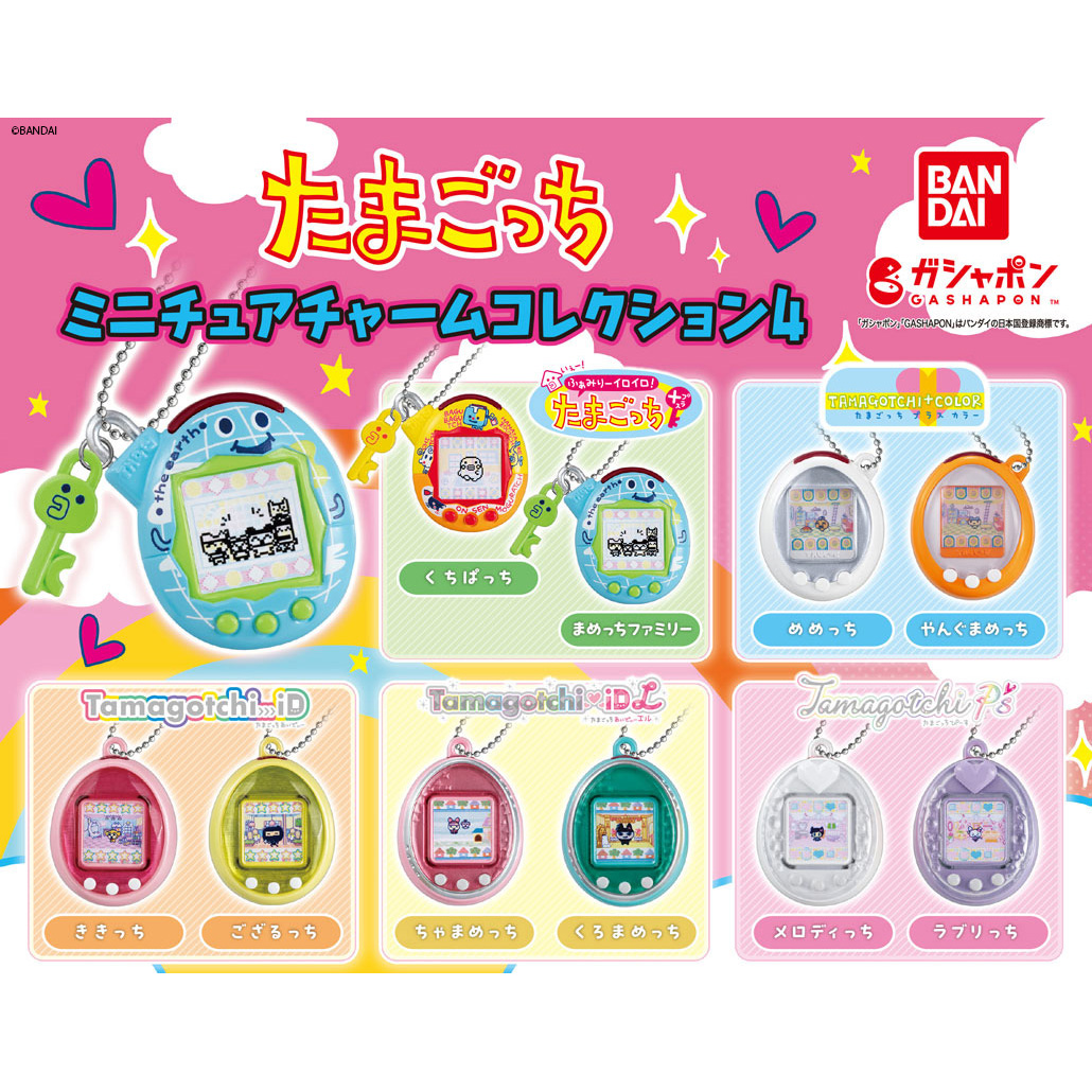 ITEM | たまごっち公式サイト
