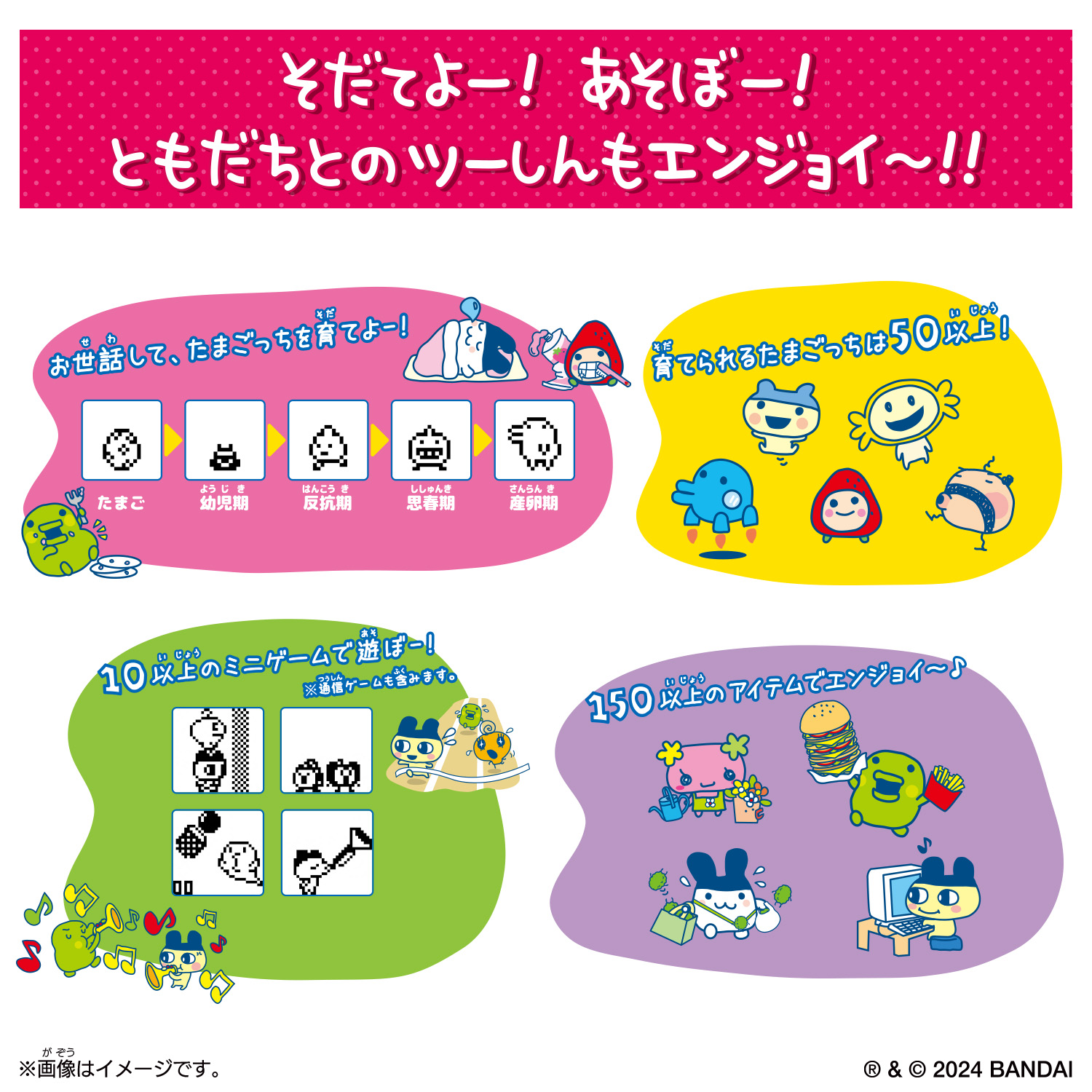 たまごっちコネクション　めろんそーだ Tamagotchi Connection めろんそーだ | ITEM | たまごっち公式サイト