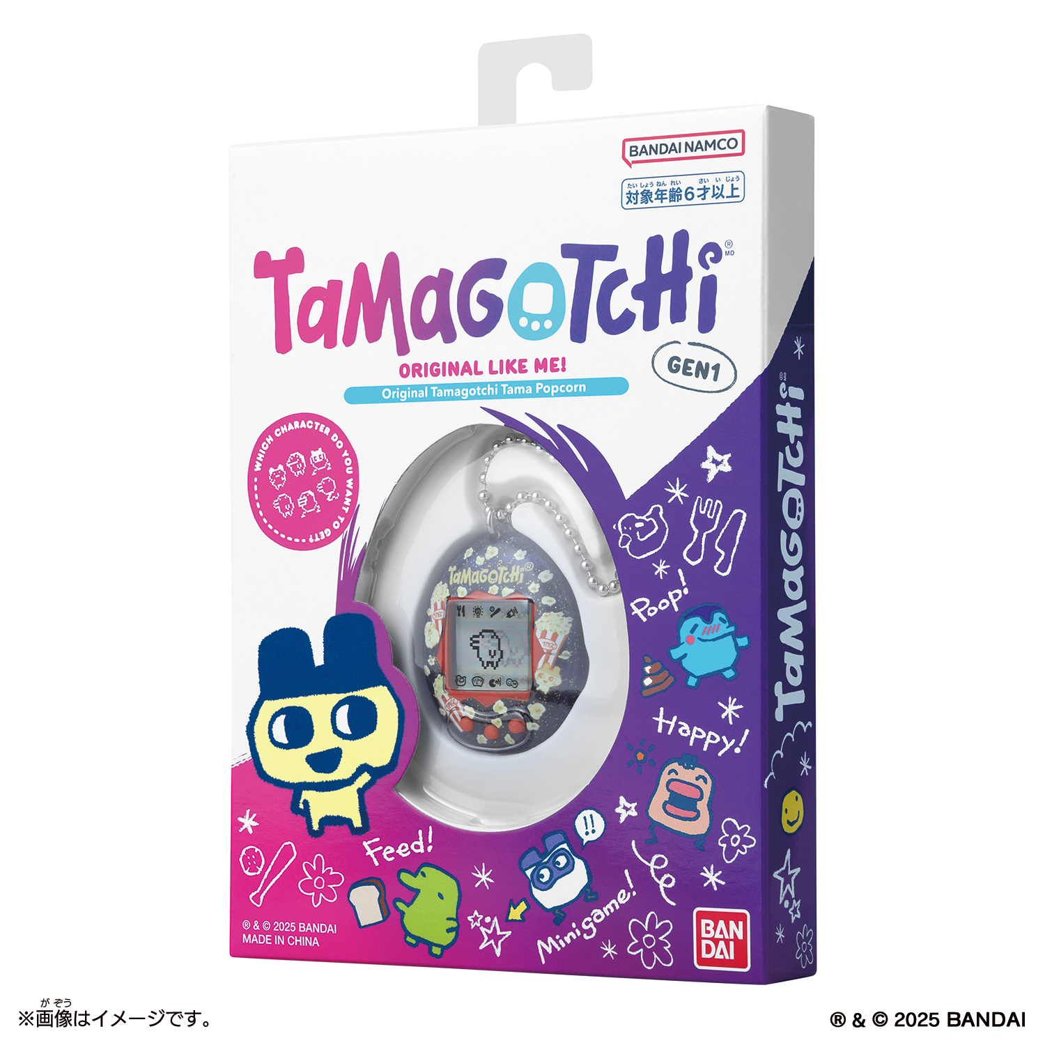 2024新発 ローソン限定】たまごっち&pooptimeのフルコンプリートセット 