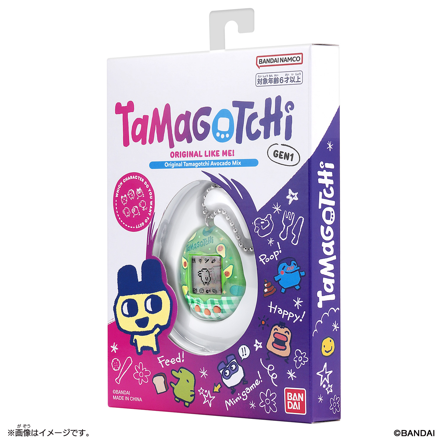 Pacote original de mix de abacate Tamagotchi