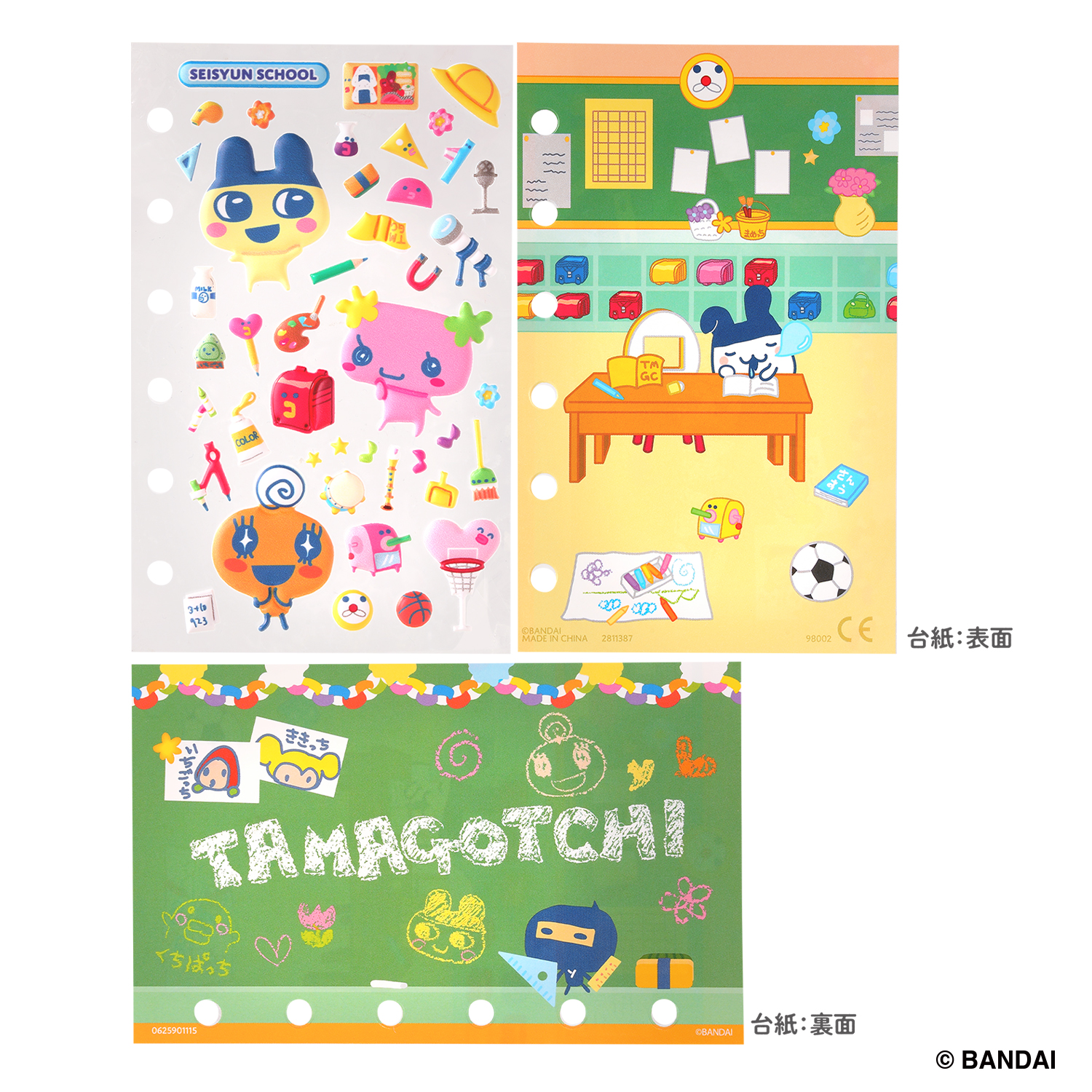 たまもりしーるリフィル 青春スクールセット | ITEM | たまごっち公式 