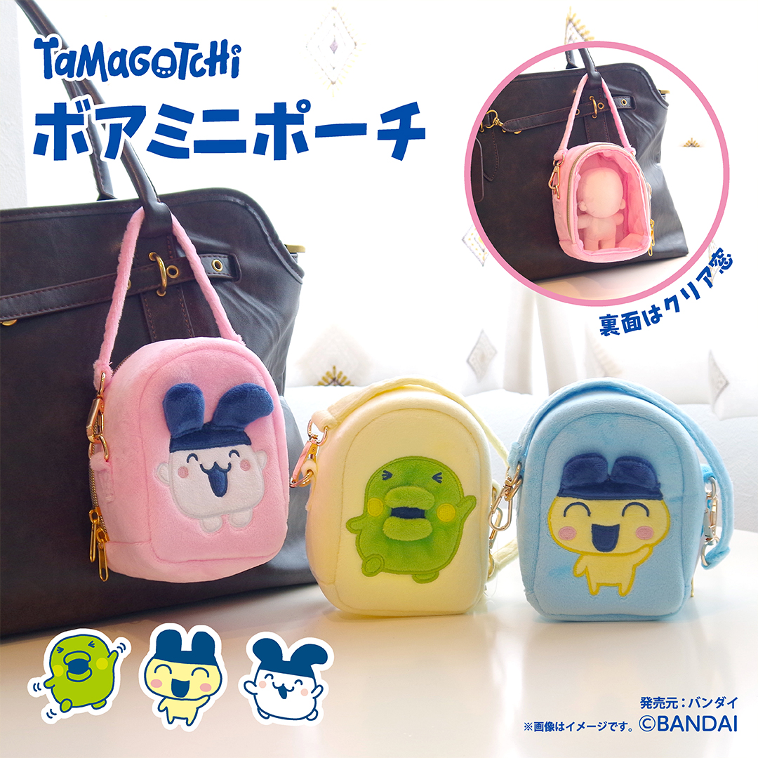 ころんとかわいいポーチが登場！