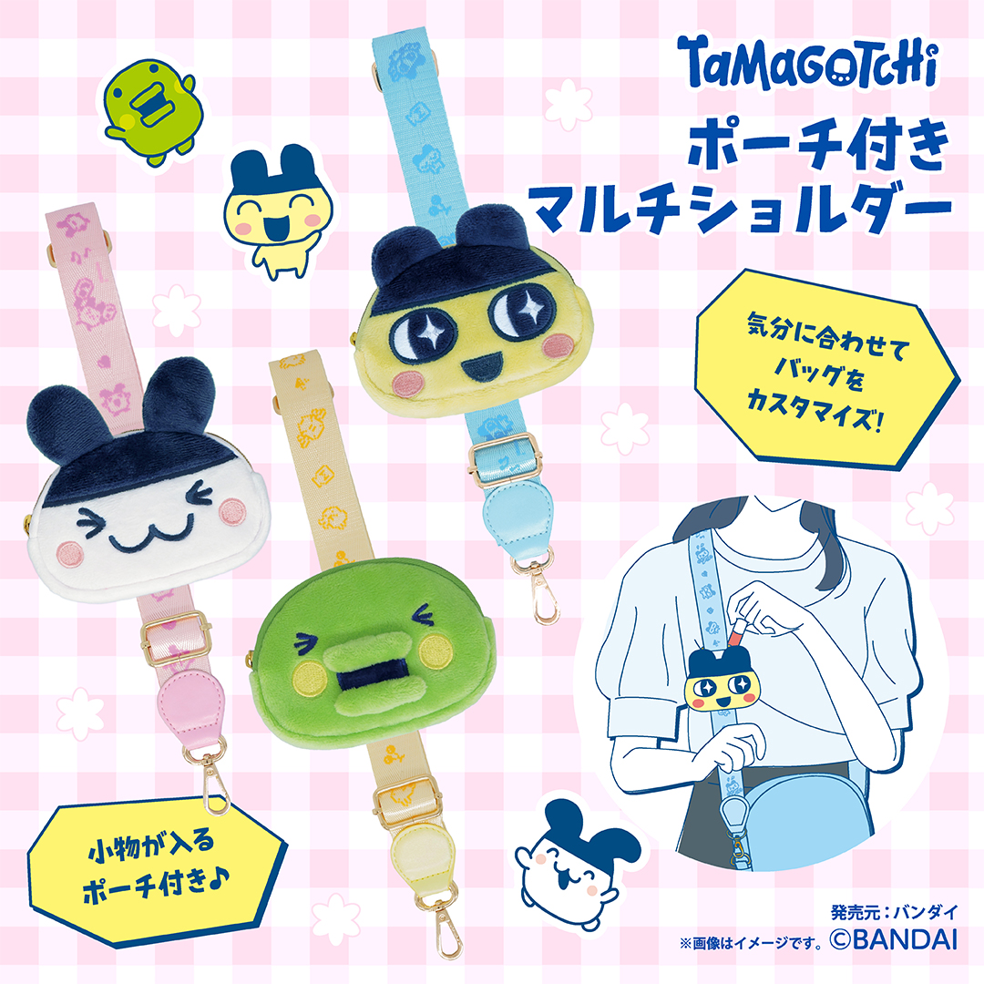 ショルダーバッグなどの付け替えショルダーパーツが登場♪