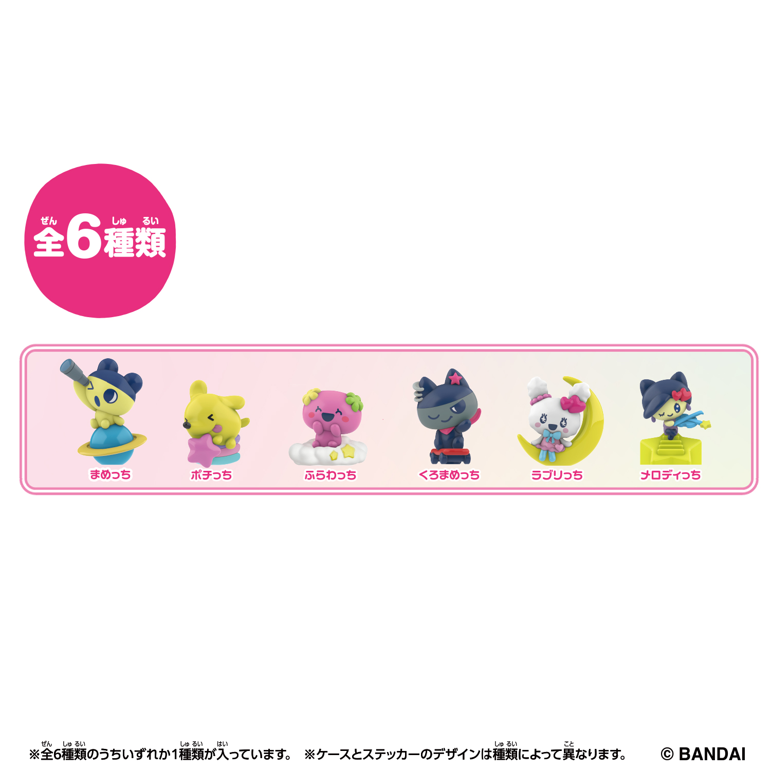 Coleccionables Tamagotchi 30.&ordm; Aniversario Vol. 1