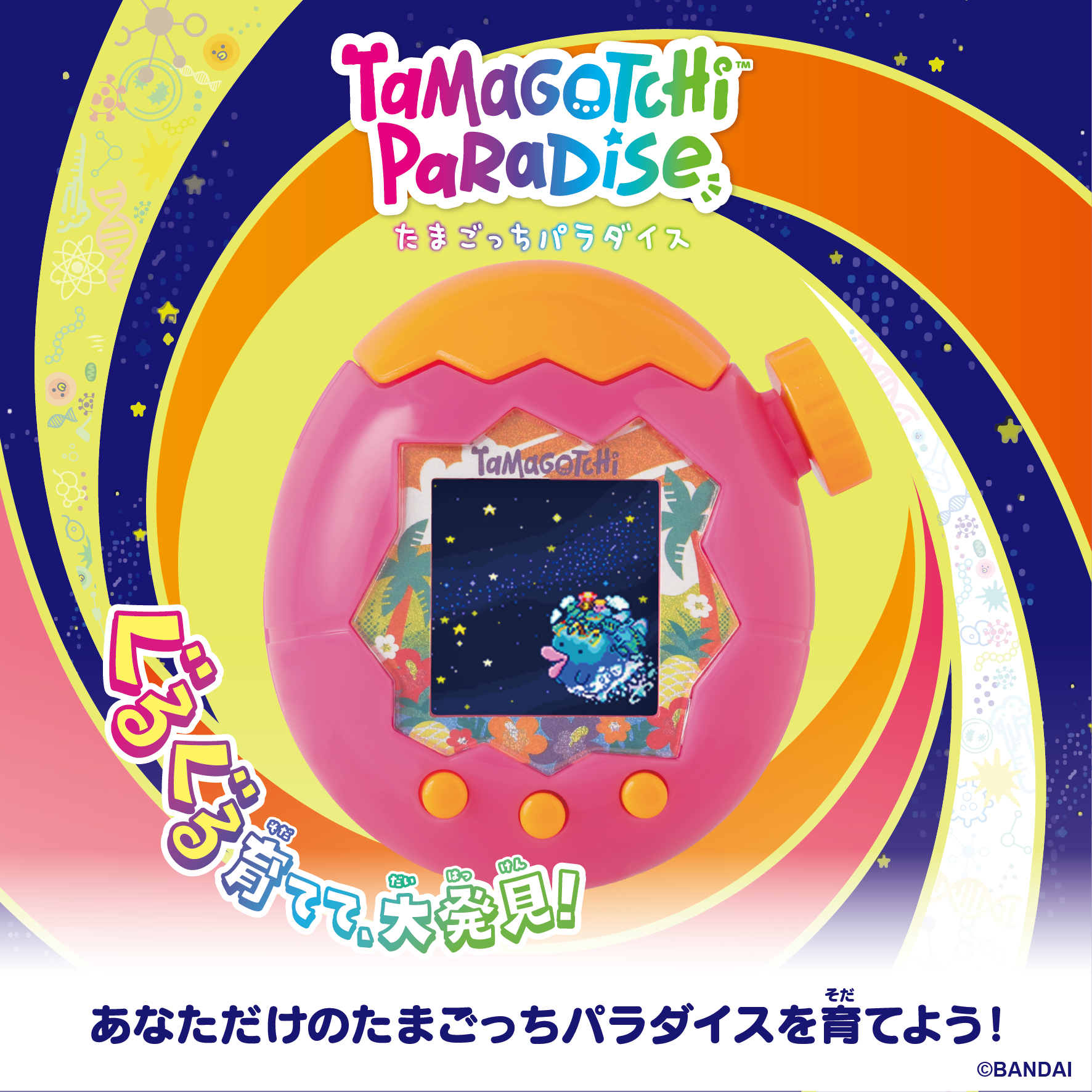 Tamagotchi Paradise - Orange Tropics_説明①