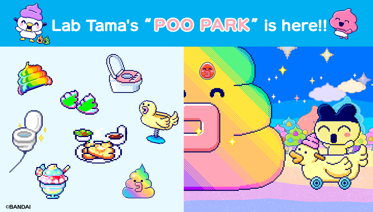 POO PARK kommt nach Lab Tama
